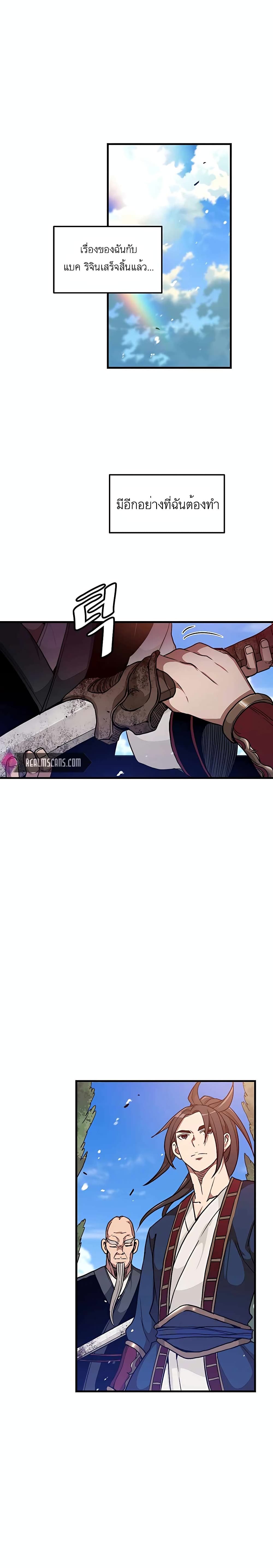 I Am Possessed by the Sword God 18 (9)